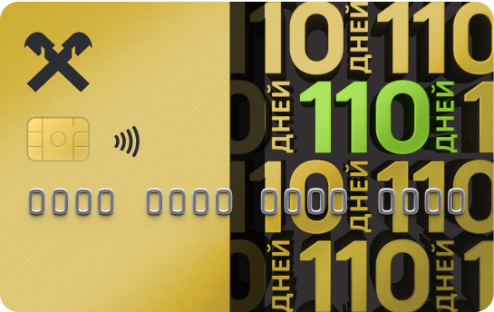 Кредитная карта
